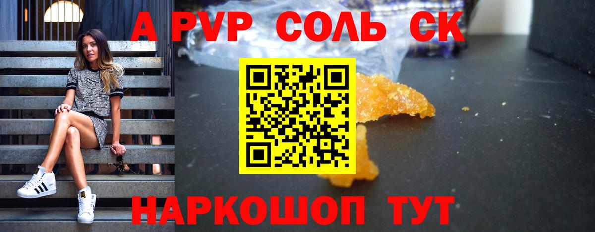 даркнет сайт  Alpha-PVP СК КРИС  Вход с VPN  A-PVP СК КРИС  Мегион  Alpha PVP 