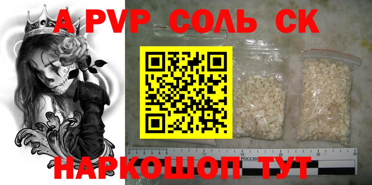 Alpha-PVP крисы CK Мегион