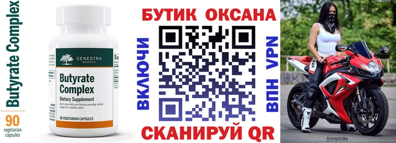 БУТИРАТ BDO где купить Мегион