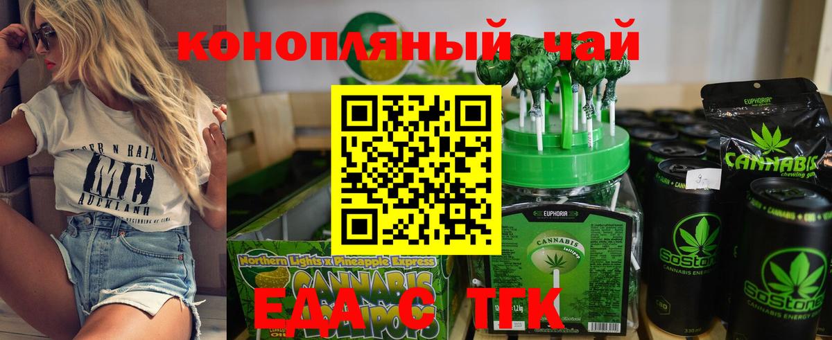 Мегион  Еда ТГК марихуана  Вход с VPN 