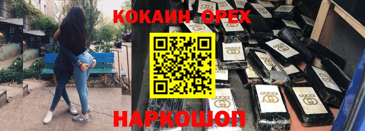 Кокаин FishScale Мегион