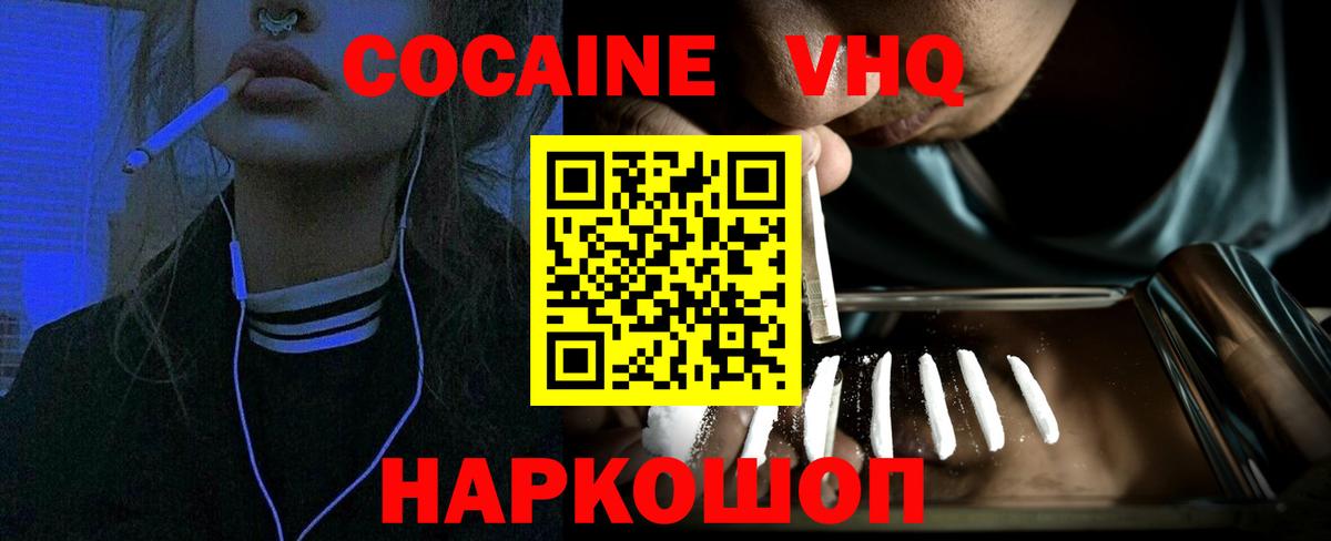 Кокаин VHQ  Кокаин Боливия  Кокаин  наркошоп  Мегион  Вход с VPN 