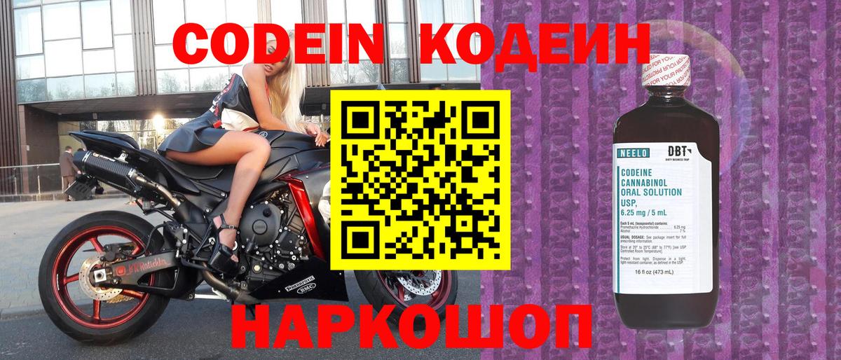 Мегион  Кодеин напиток Lean (лин)  Codein напиток Lean (лин)  Вход с VPN 