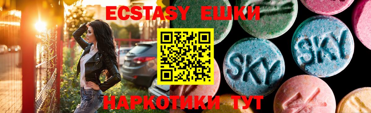 ЭКСТАЗИ XTC Мегион