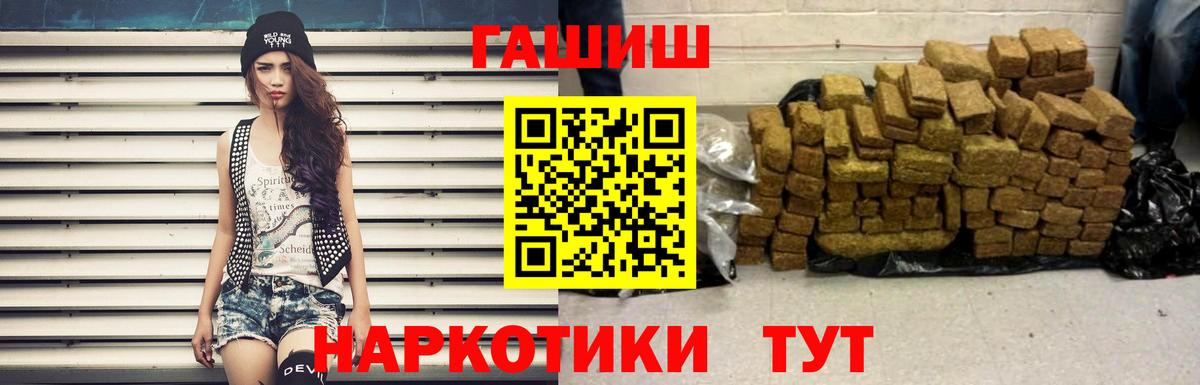 ГАШИШ Cannabis  ГАШ 40% ТГК  Вход с VPN  Мегион 