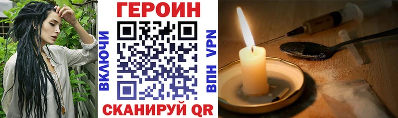 купить закладку  Мегион  Героин Heroin 