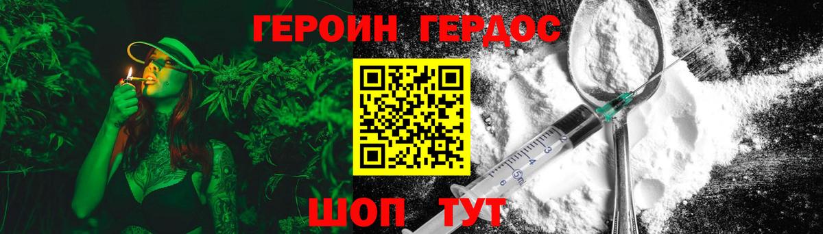 Героин герыч Мегион