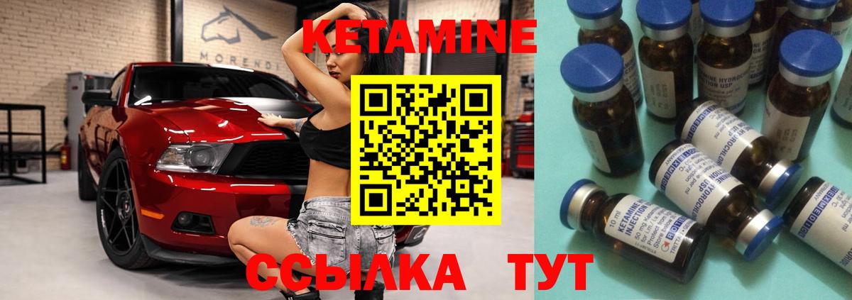 Кетамин VHQ Мегион