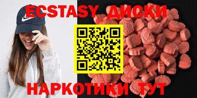 экстази Железногорск