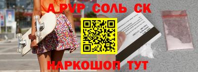 мескалин Железноводск