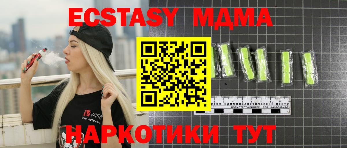 МДМА кристаллы Мегион