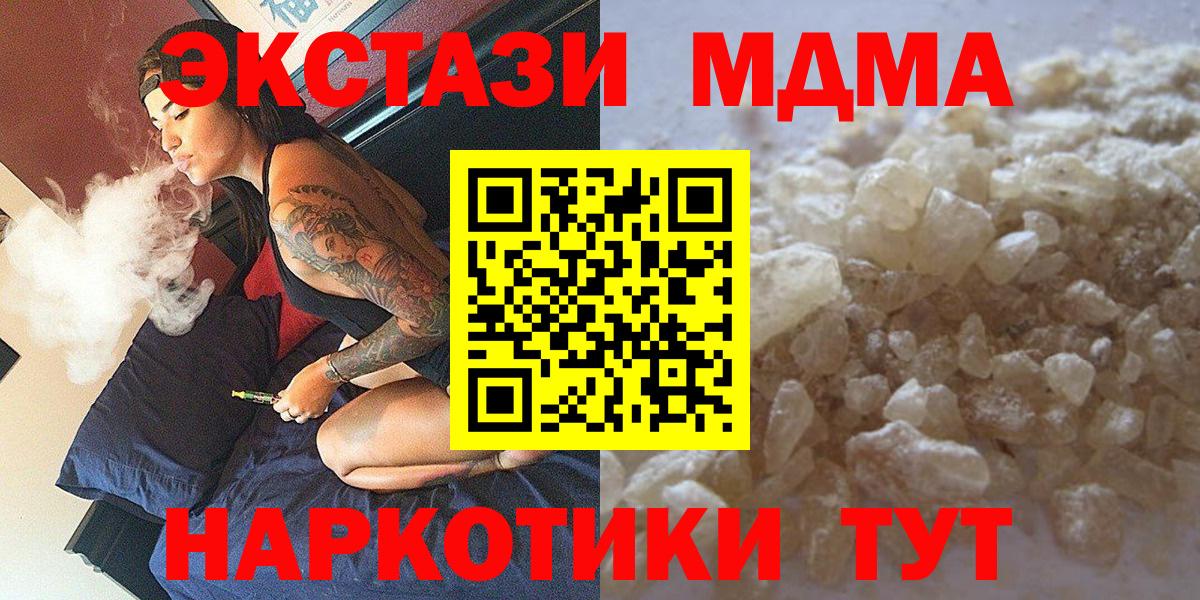 MDMA crystal  Вход с VPN  MDMA  МДМА молли  Мегион 