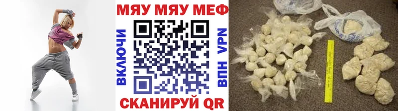 Мефедрон мука  hydra вход  Мегион 