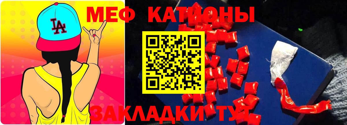 Меф мука Мегион