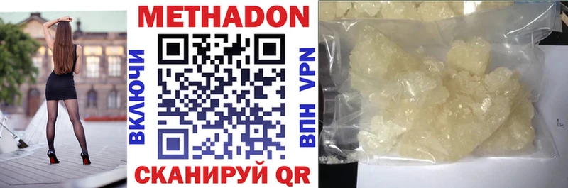 Метадон VHQ Мегион