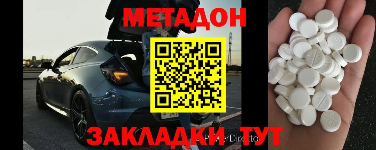 МЕТАДОН мёд Мегион