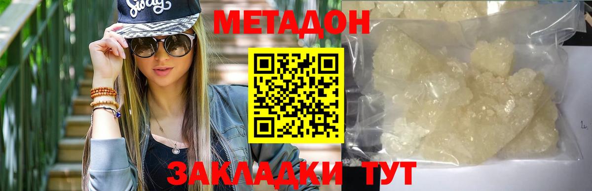 Мегион  Метадон VHQ  Вход с VPN  Метадон мёд 