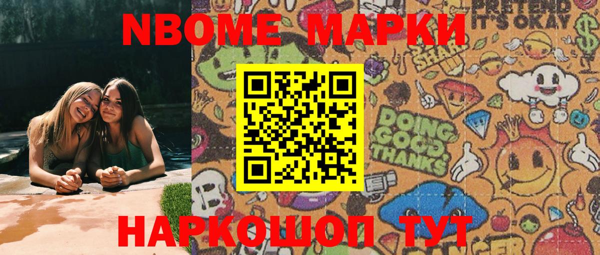 Мегион  Марки NBOMe 1,5мг  Вход с VPN  Наркотические марки  Марки NBOMe 1,5мг 