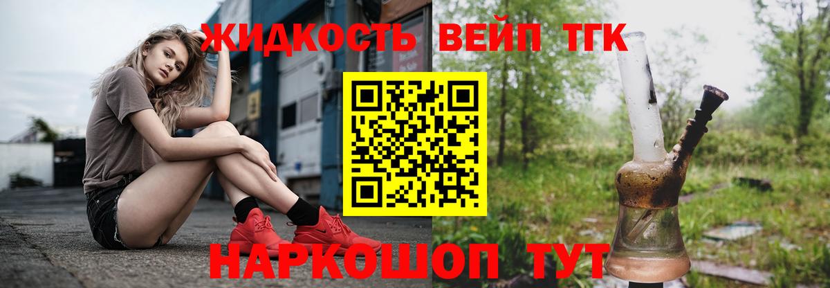 Дистиллят ТГК вейп  Вход с VPN  наркота  Мегион 